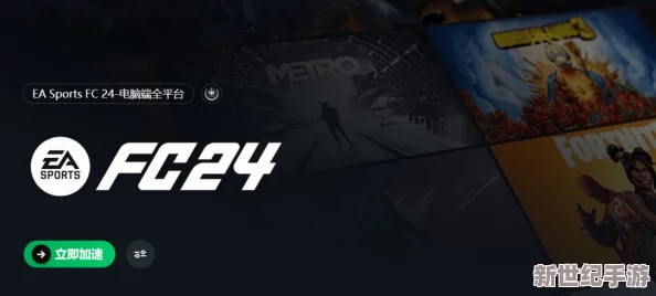 EA