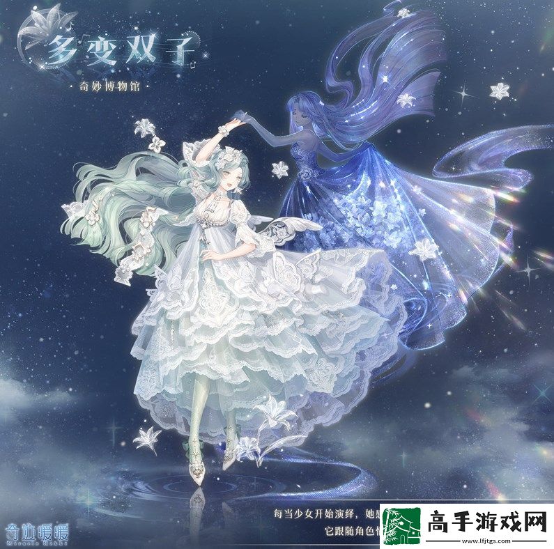 奇迹暖暖奇妙博物馆天琴座活动攻略