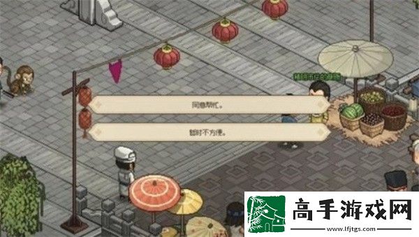 大侠立志传仁义礼智信玉竹任务详细介绍