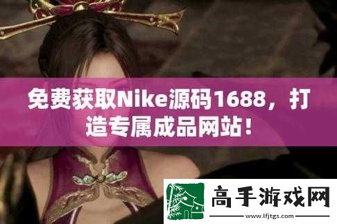 成品网站源码