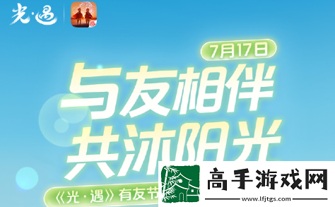 光遇姆明一族联动活动详情分享