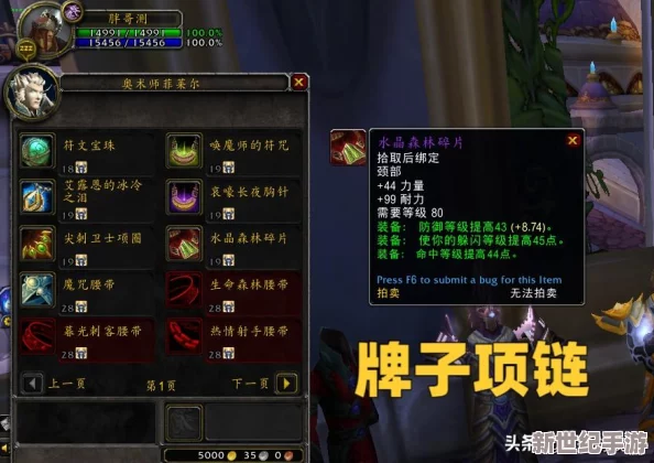 魔兽世界怀旧服深度探索