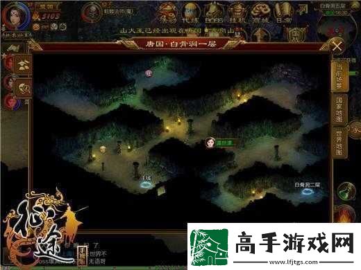 征途手机版