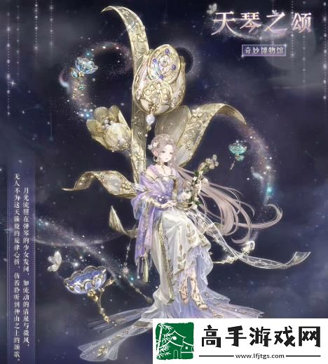 奇迹暖暖温柔天琴座2023活动