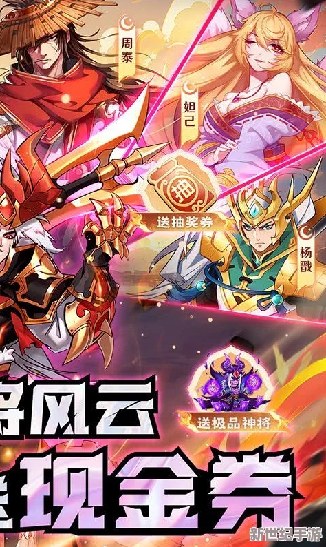 萌将风云尊享版