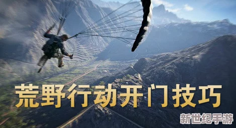 探秘荒野行动