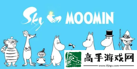 光遇姆明一族联动活动详情分享