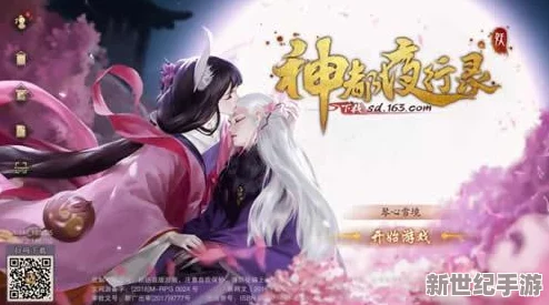 舞动妖界