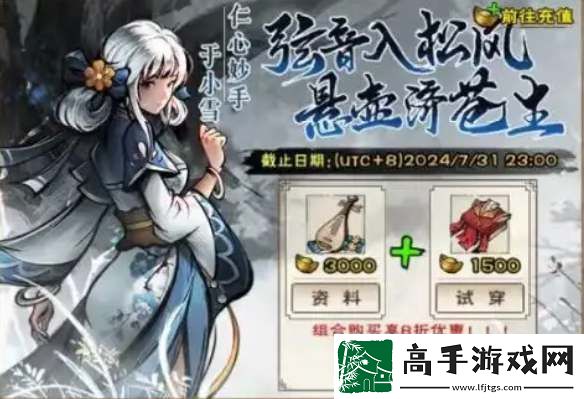 烟雨江湖于小雪随从技能天赋一览