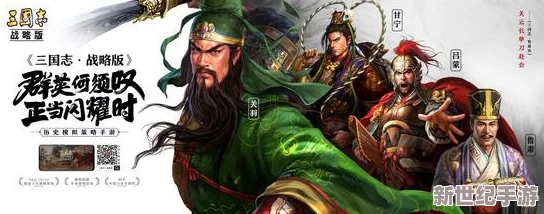 三国志战略版