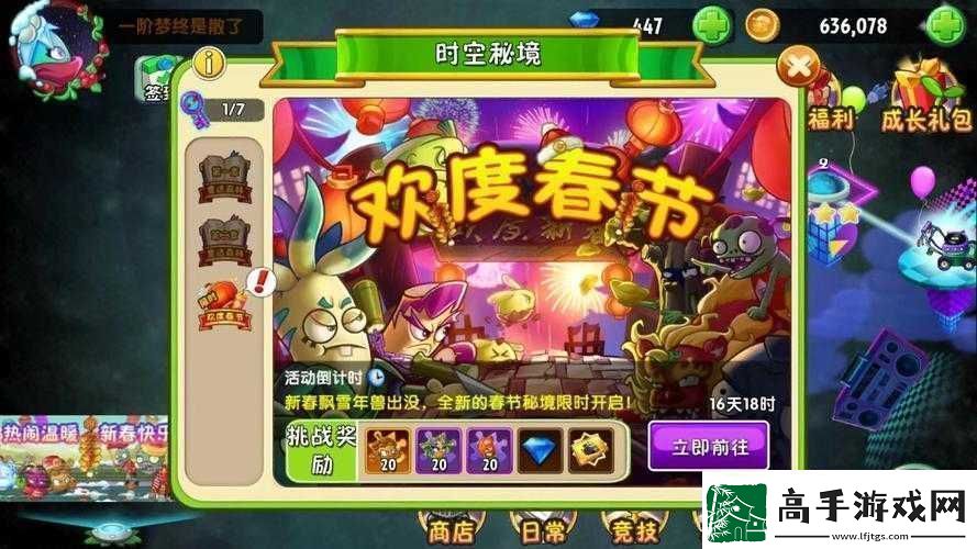植物大战僵尸2中星星获取的必备条件与详细解析