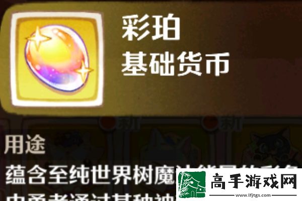 森之国度古赫村长最重视的宝物介绍