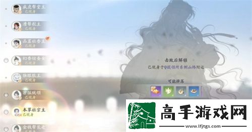 射雕众生鉴解锁方法
