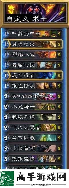 卡拉赞之夜版高胜率平民弃牌动物园卡组深度解析