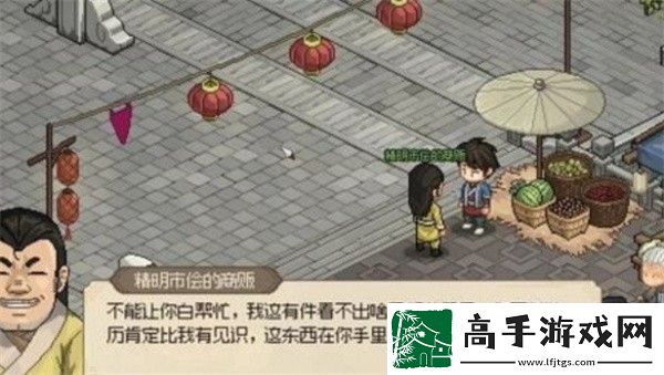 大侠立志传仁义礼智信玉竹任务详细介绍