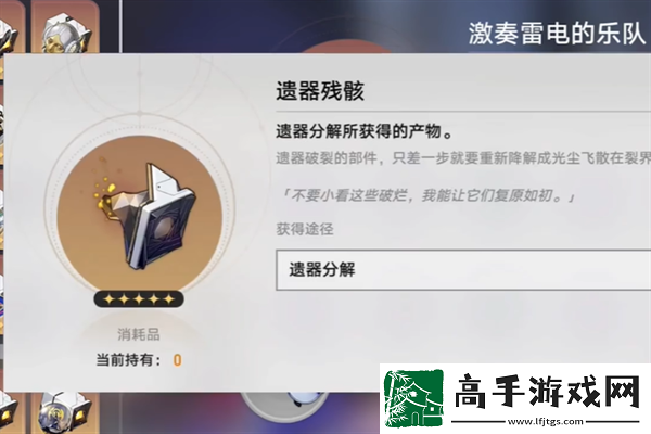 崩坏星穹铁道遗器合成开放等级