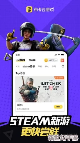 探索顶尖免费手游云游戏平台