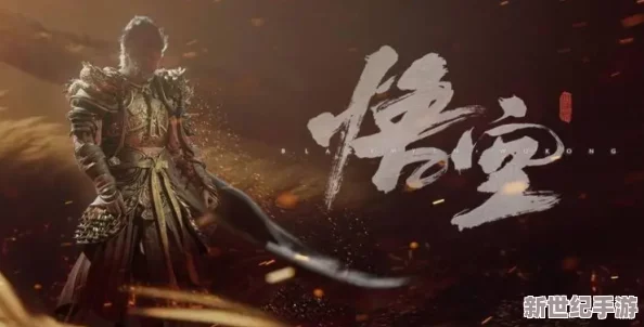 黑神话