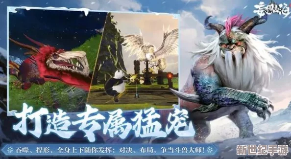 妄想山海全攻略