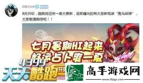 天天酷跑鬼马战神值得拥有吗鬼马战神解析攻略大放送