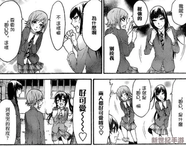 “美女羞涩漫画”
