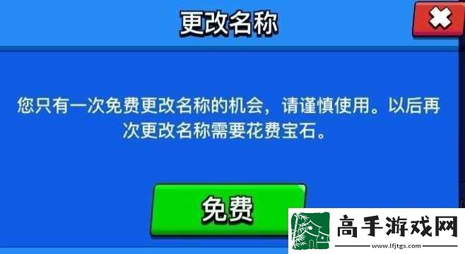 人类一败涂地游戏改名方法全解析