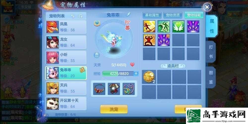神武手游版宠物各类技能巧妙搭配方法全知道全汇总