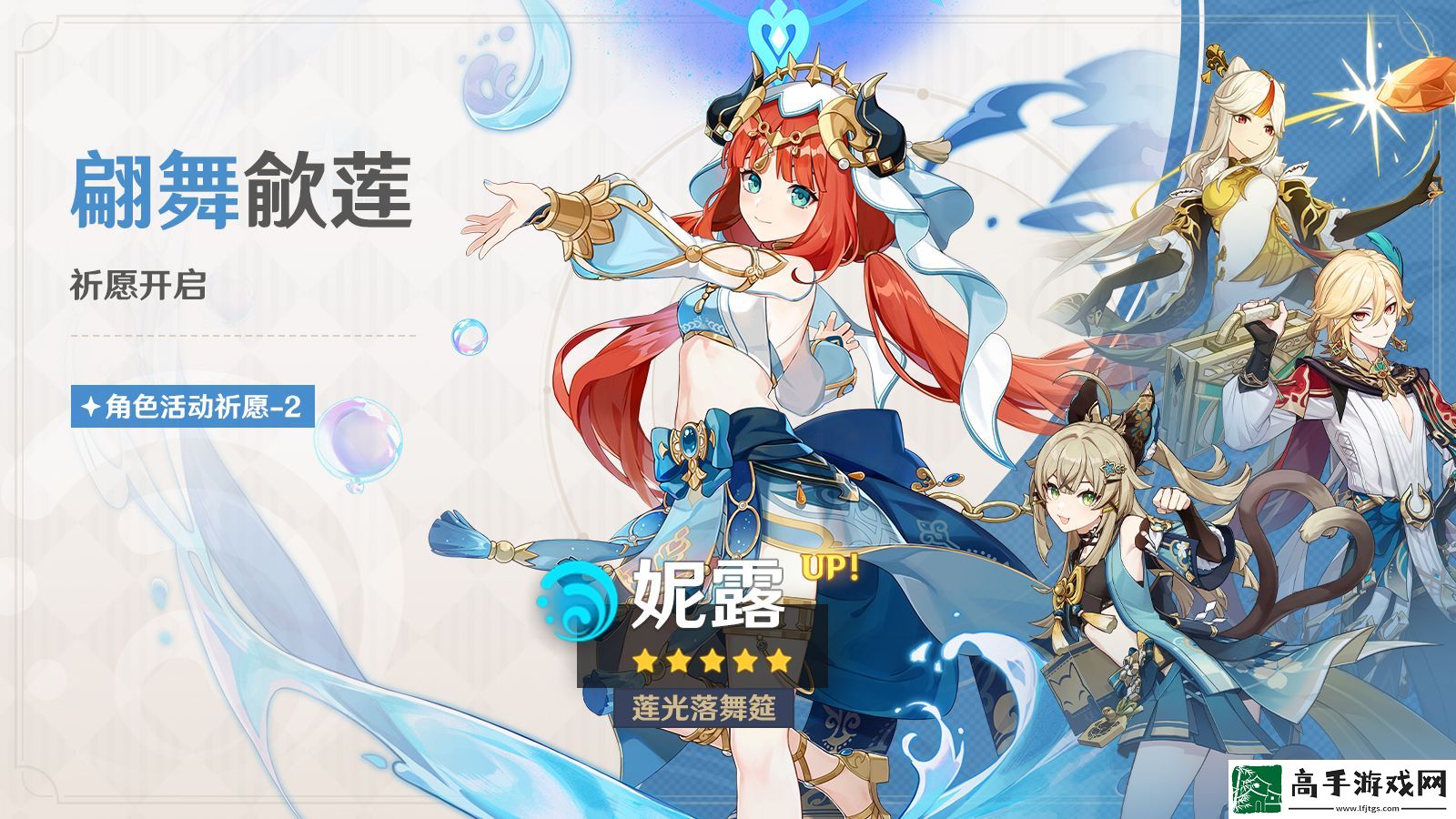 原神4.8版本更新内容介绍分享