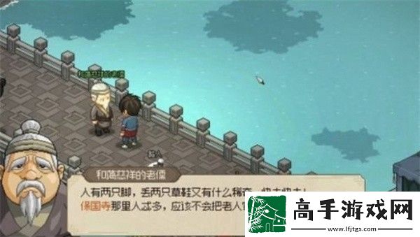大侠立志传仁义礼智信玉竹任务详细介绍