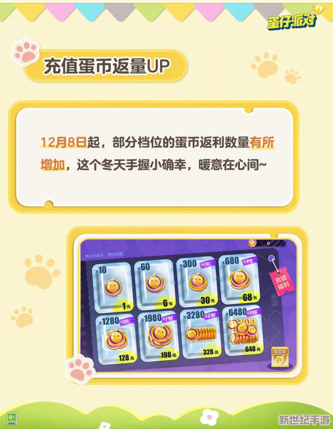 探索蛋仔派对