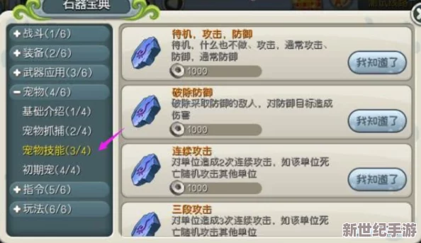 家园守护策略