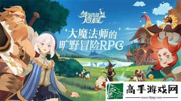 剑与远征启程怎么横屏
