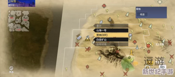 妄想山海全攻略