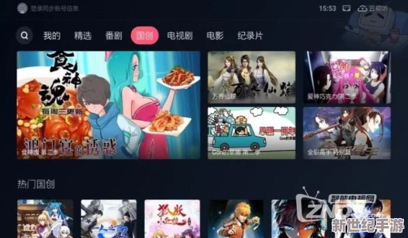 日产b站免mv费看入口安卓