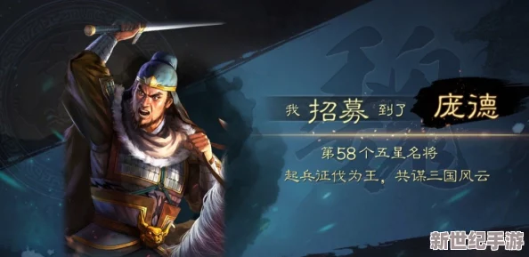 重塑三国战局