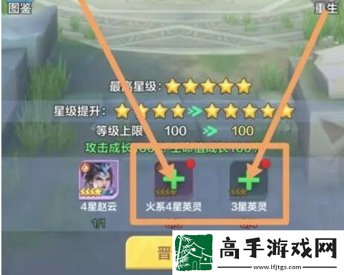 召唤师纷争升星材料