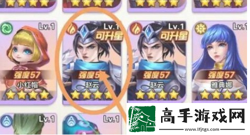 召唤师纷争升星材料