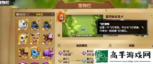 万龙觉醒宠物怎样进行放生操作简单只需三步教你完成