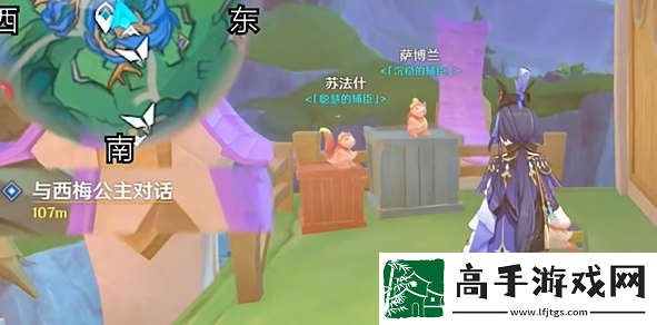 原神森林与公主任务攻略