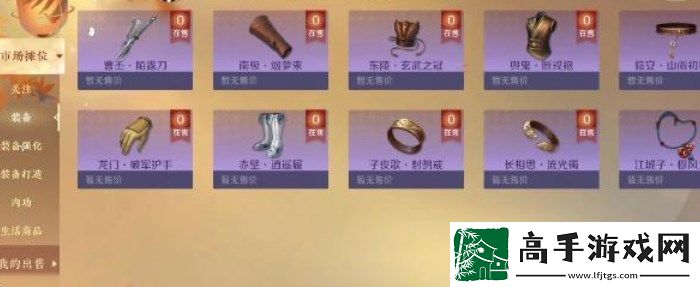 逆水寒手游情侣预约名字怎么改
