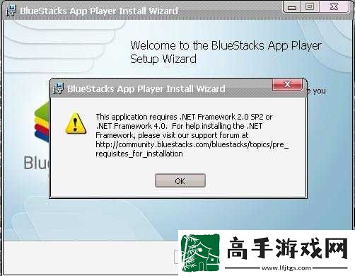 安卓模拟器bluestacks安装失败问题集锦