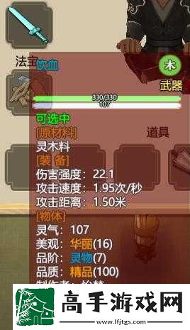 了不起的修仙模拟器饮血伤害属性探秘