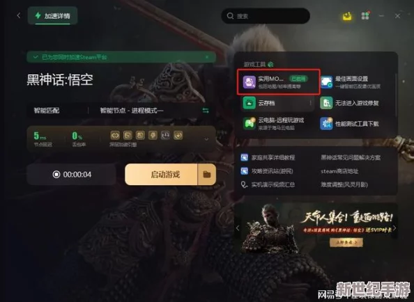 探索黑神话
