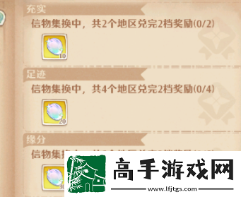 森之国度成就机制介绍