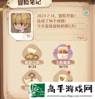 森之国度成就机制介绍