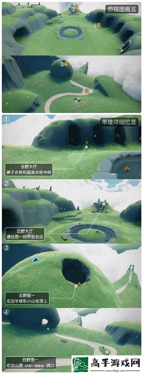 探秘光遇云野