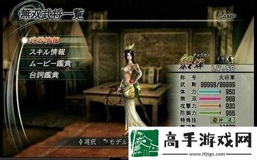 真三国无双