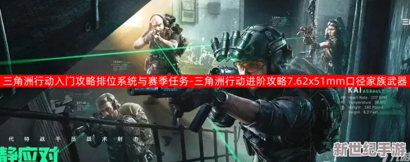 三角洲行动