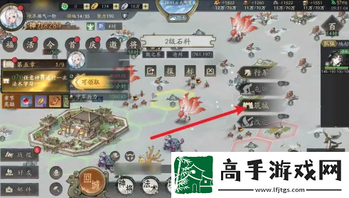 朝歌手游怎么迁城