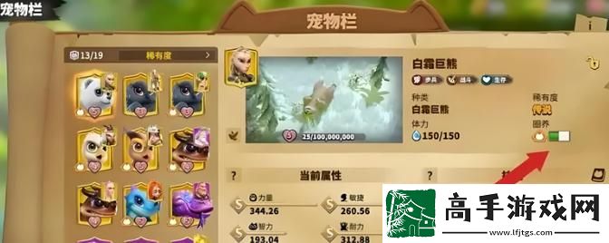 万龙觉醒宠物怎样进行放生操作简单只需三步教你完成